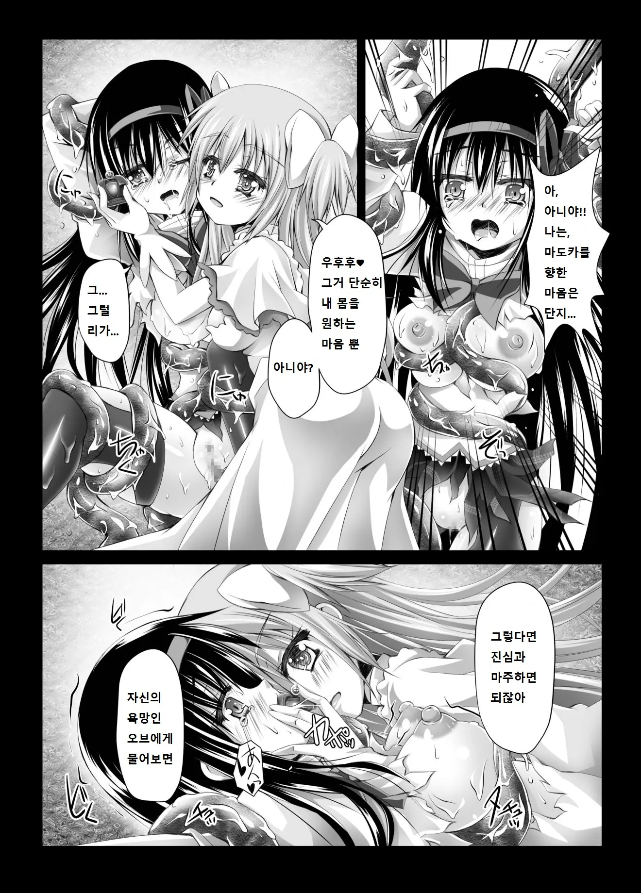 웹툰 이미지 15