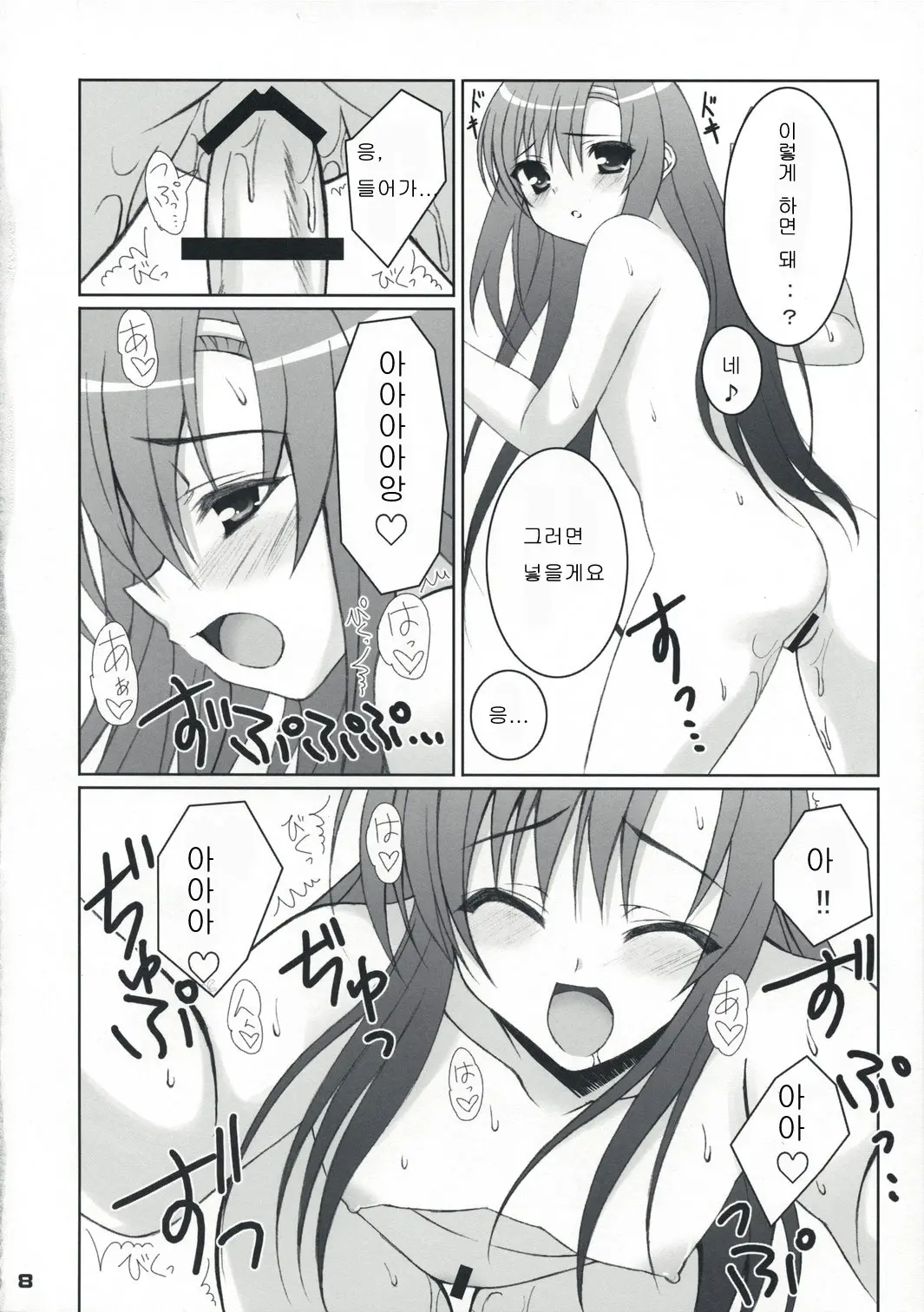 웹툰 이미지 6