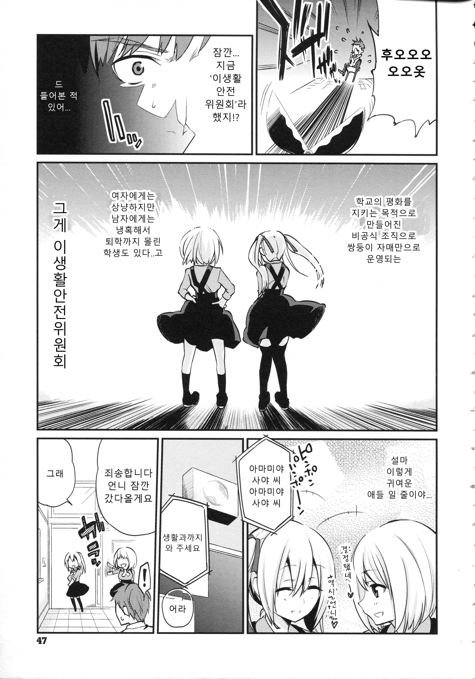 웹툰 이미지 49