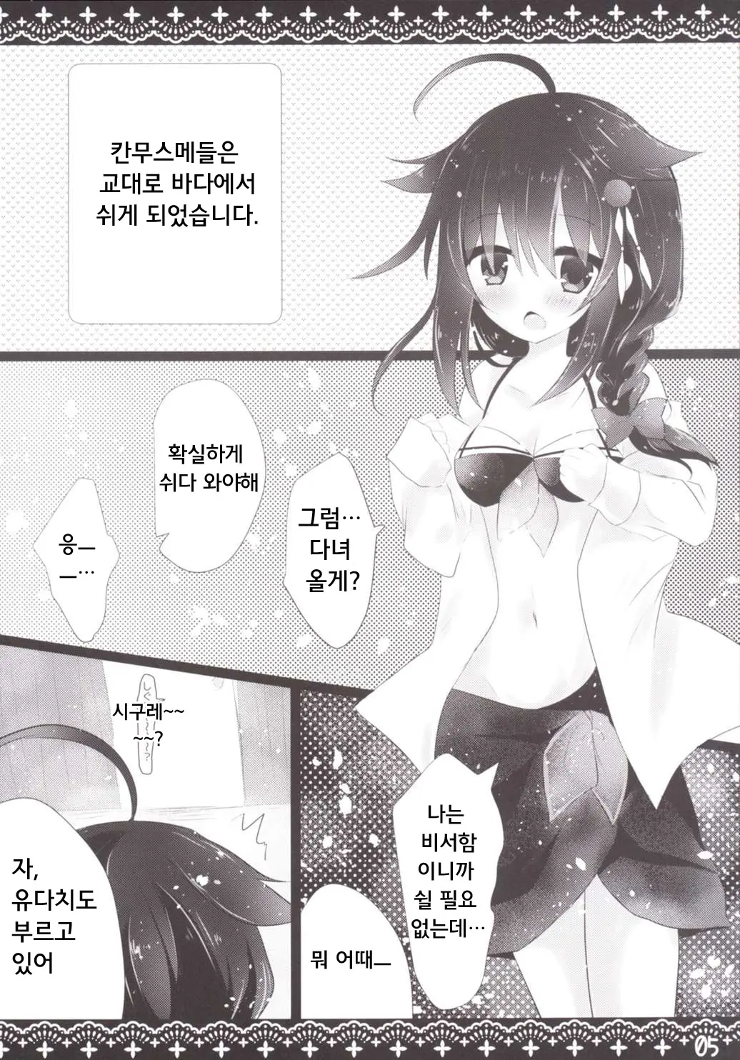 웹툰 이미지 4
