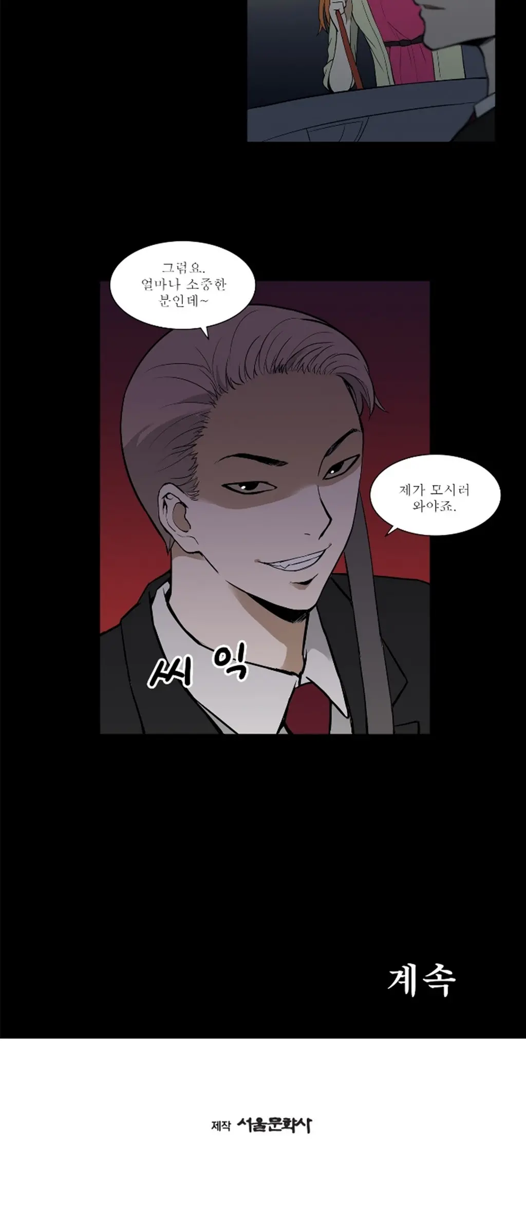웹툰 이미지 447
