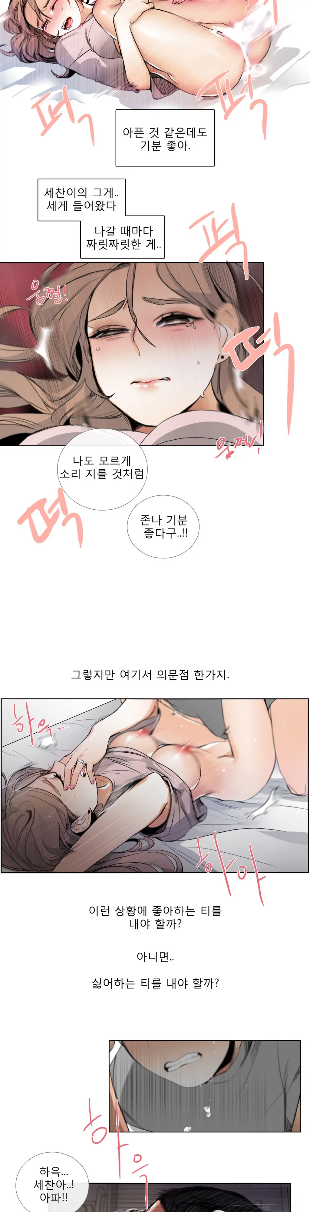 웹툰 이미지 375