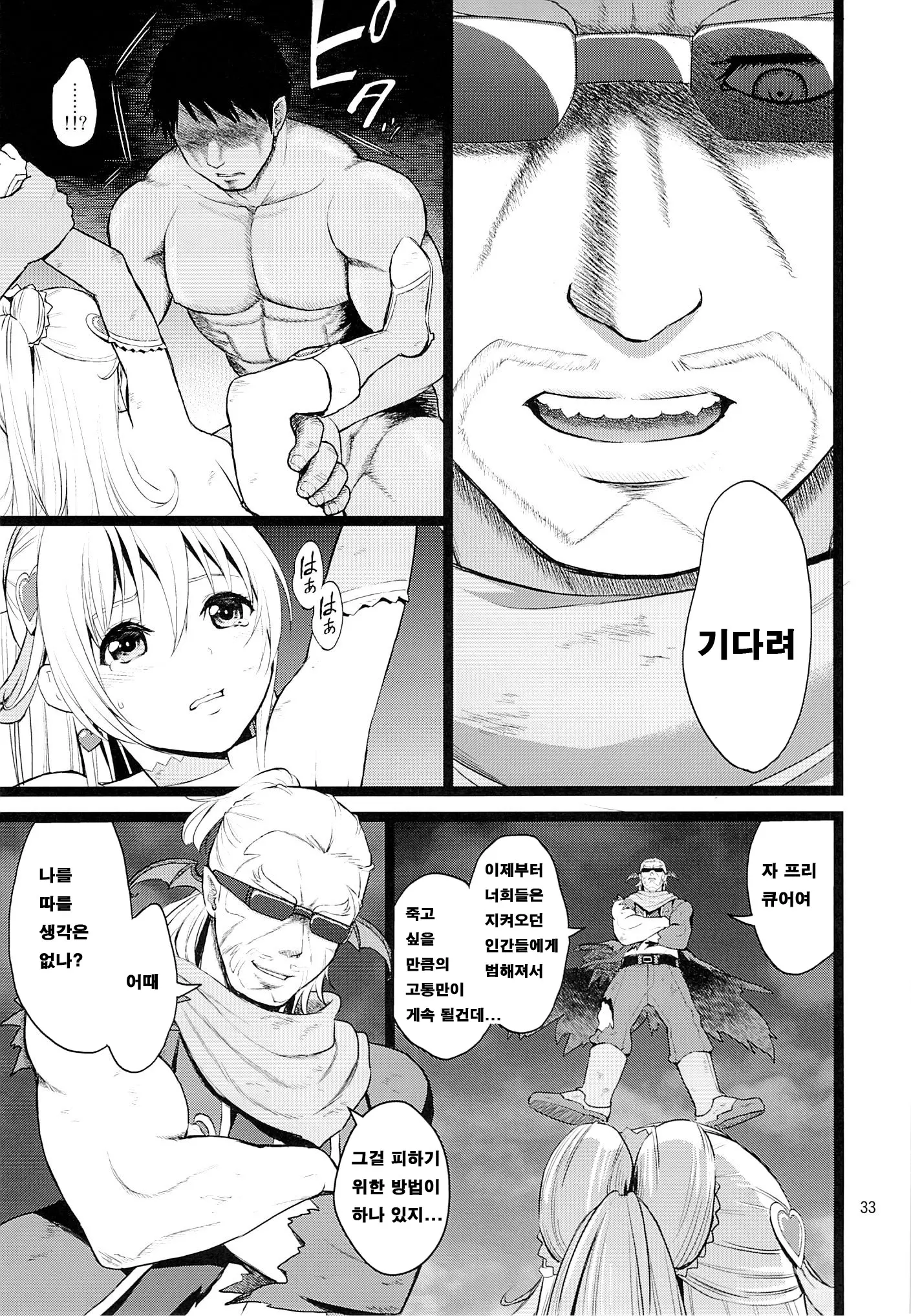 웹툰 이미지 31