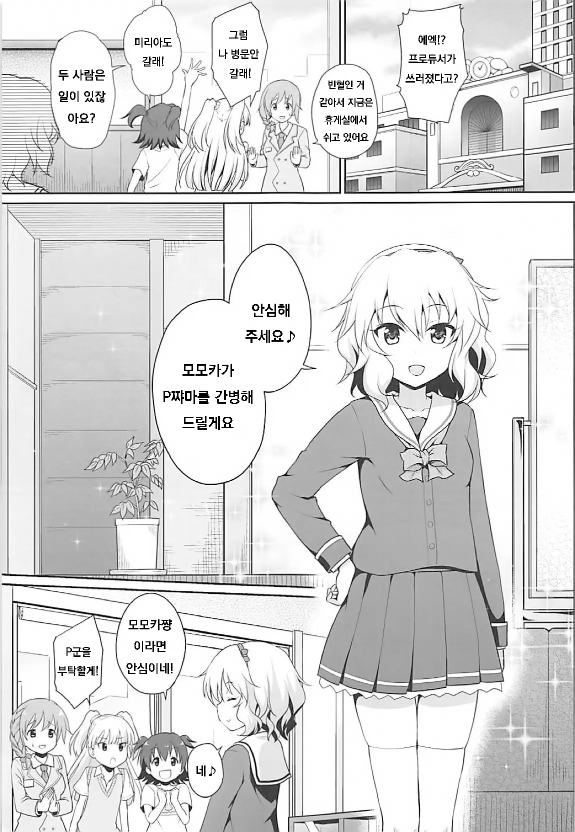 웹툰 이미지 1