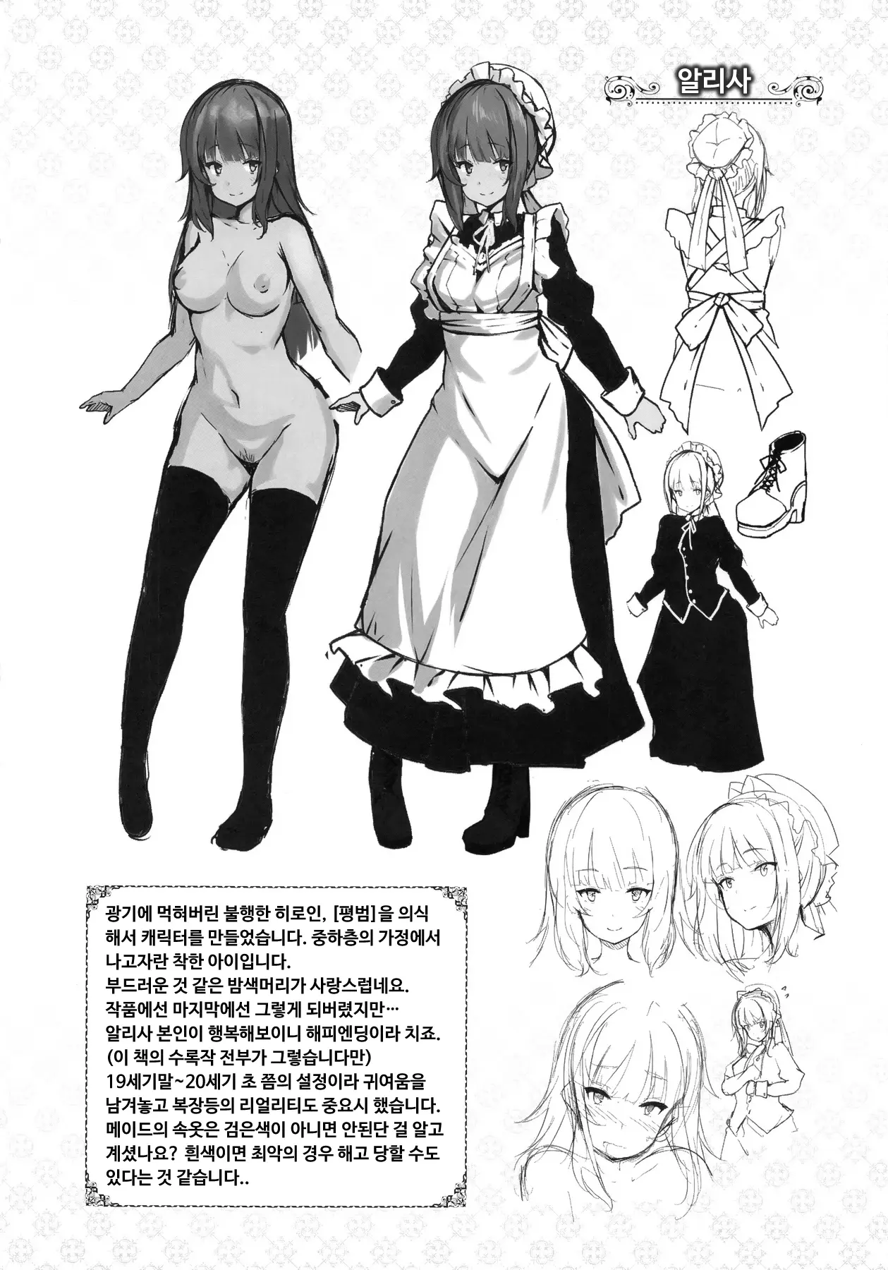 웹툰 이미지 226