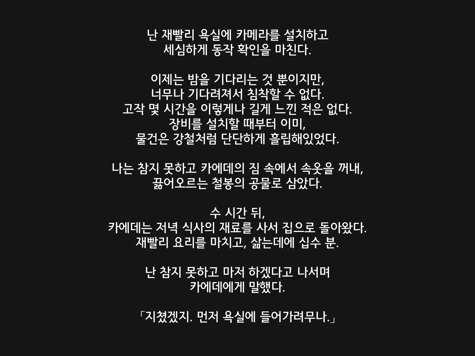 웹툰 이미지 12
