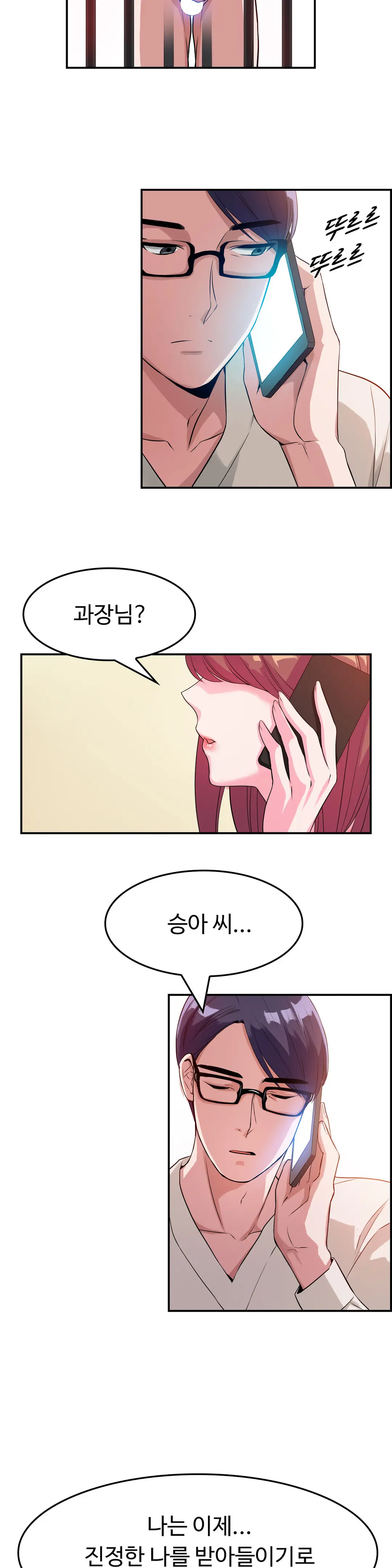 웹툰 이미지 250