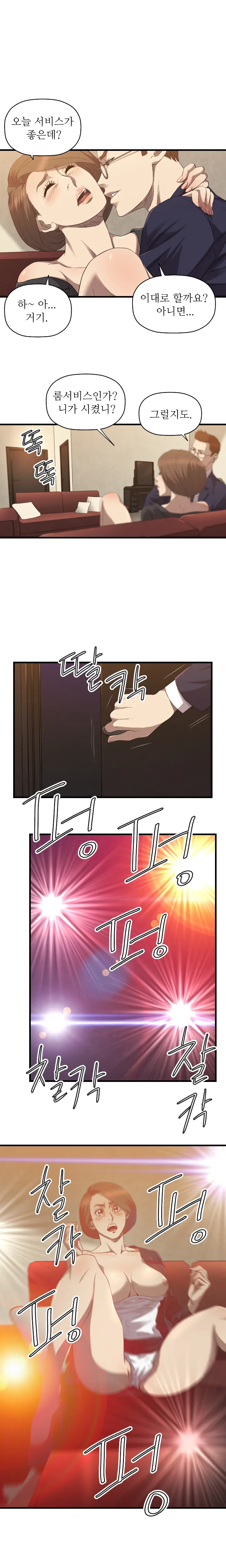 웹툰 이미지 400