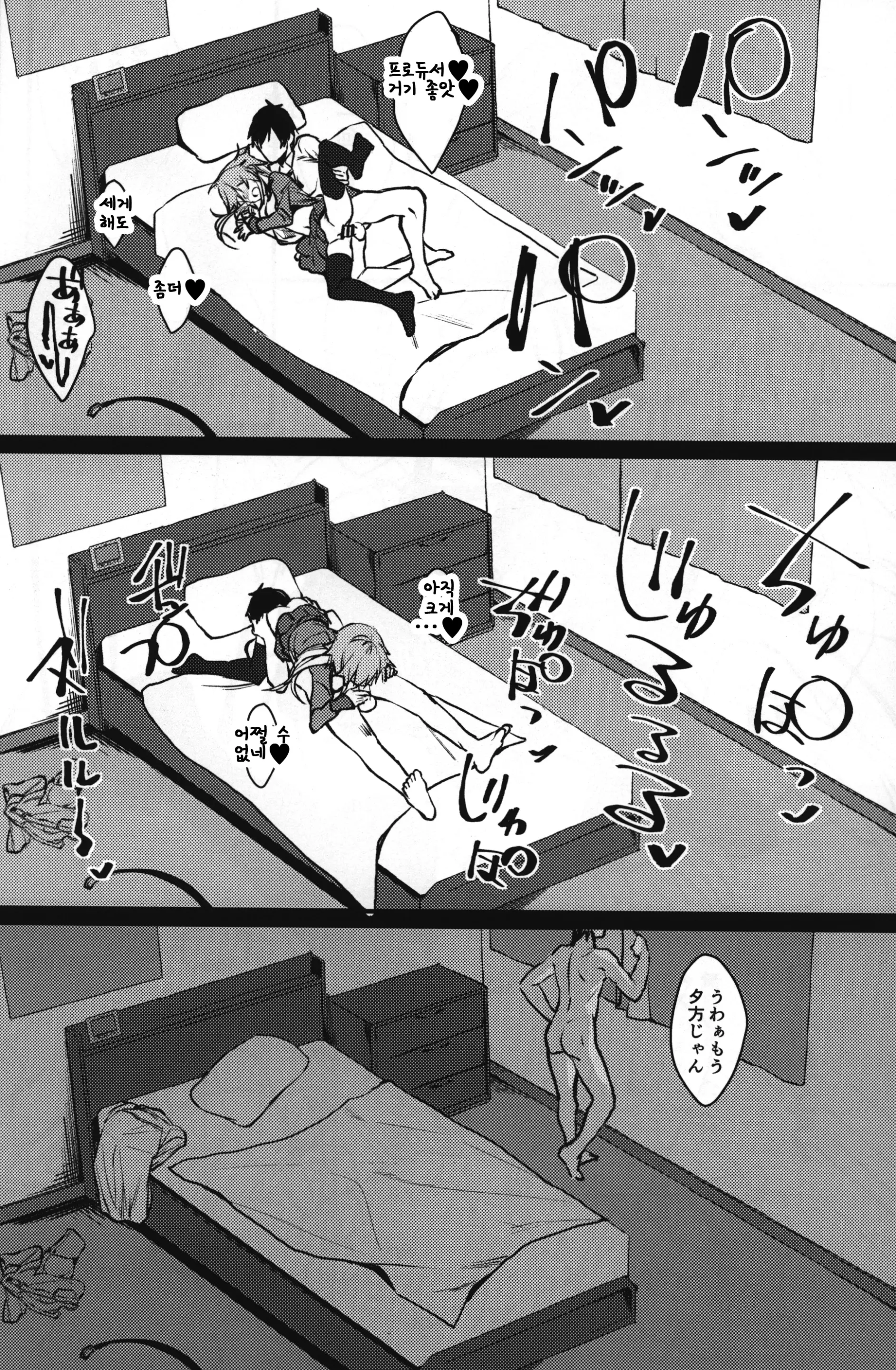 웹툰 이미지 26
