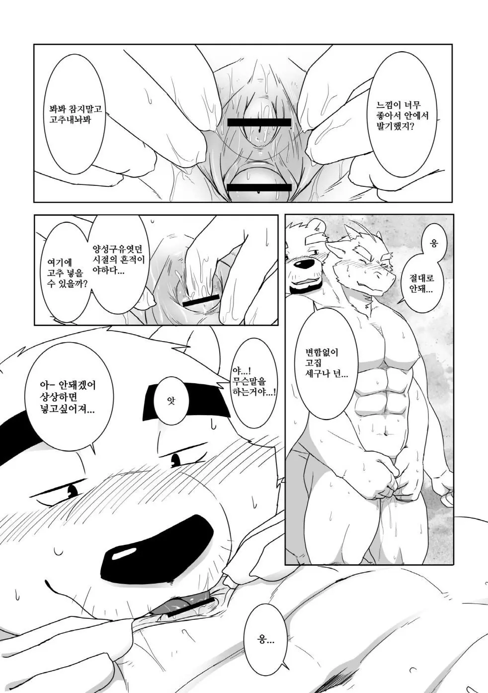 웹툰 이미지 13