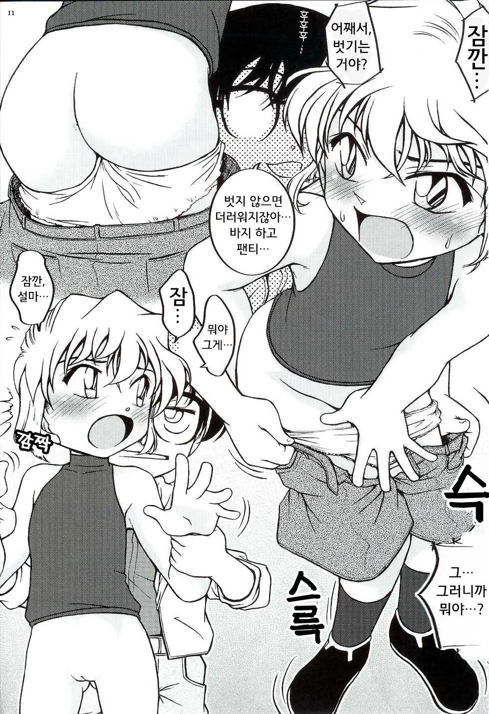 웹툰 이미지 8