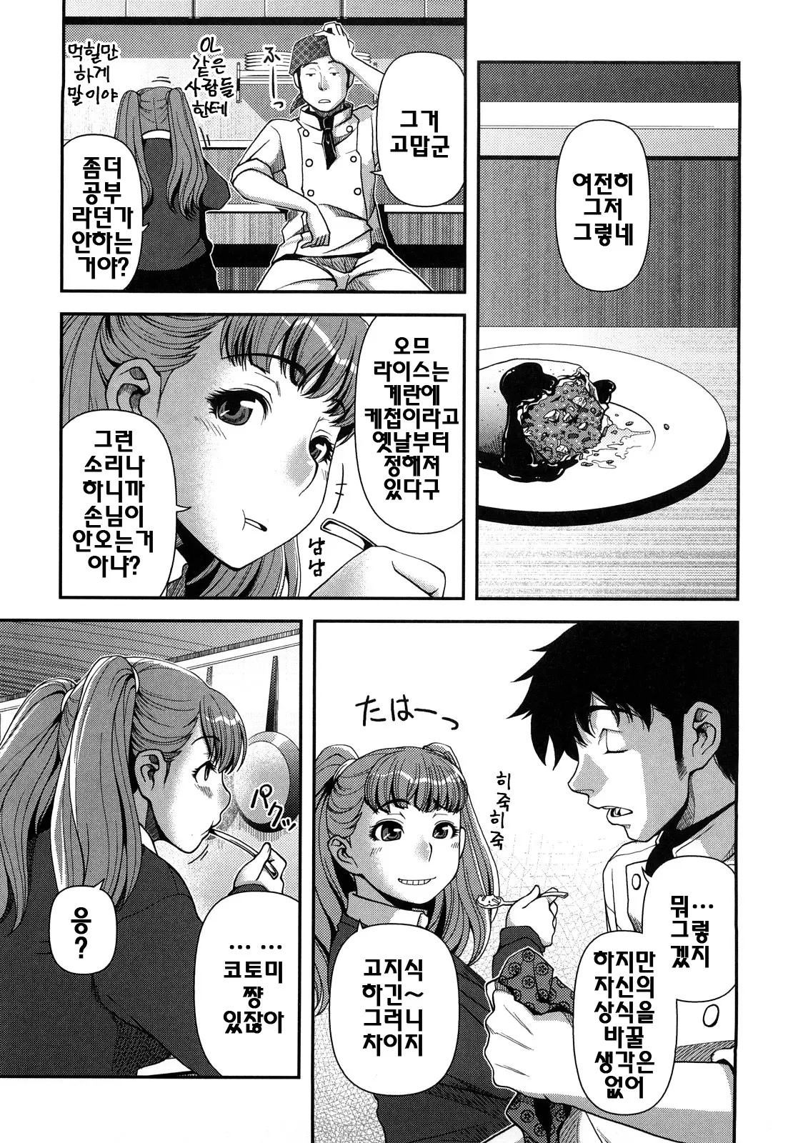 웹툰 이미지 185