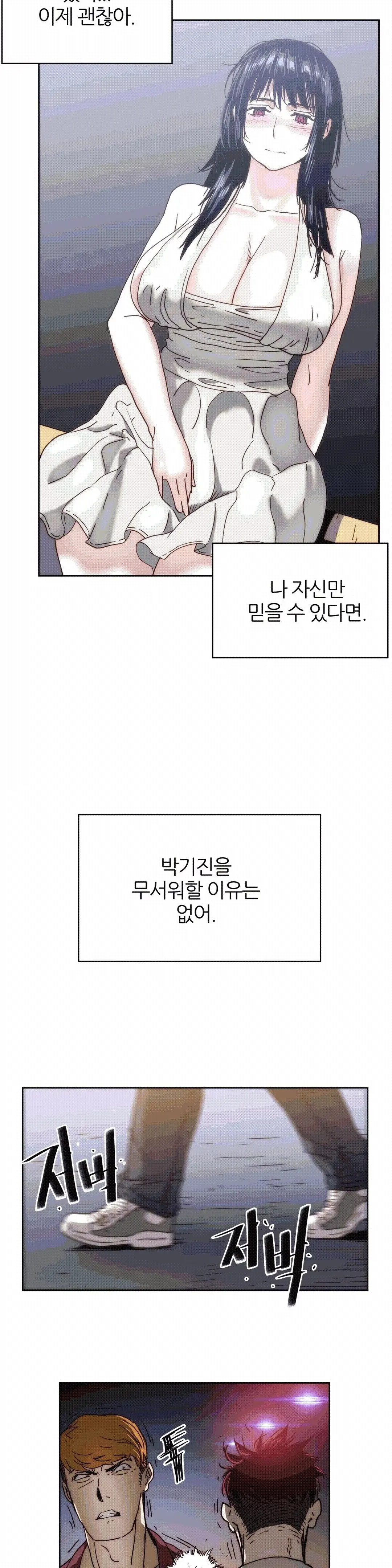 웹툰 이미지 343