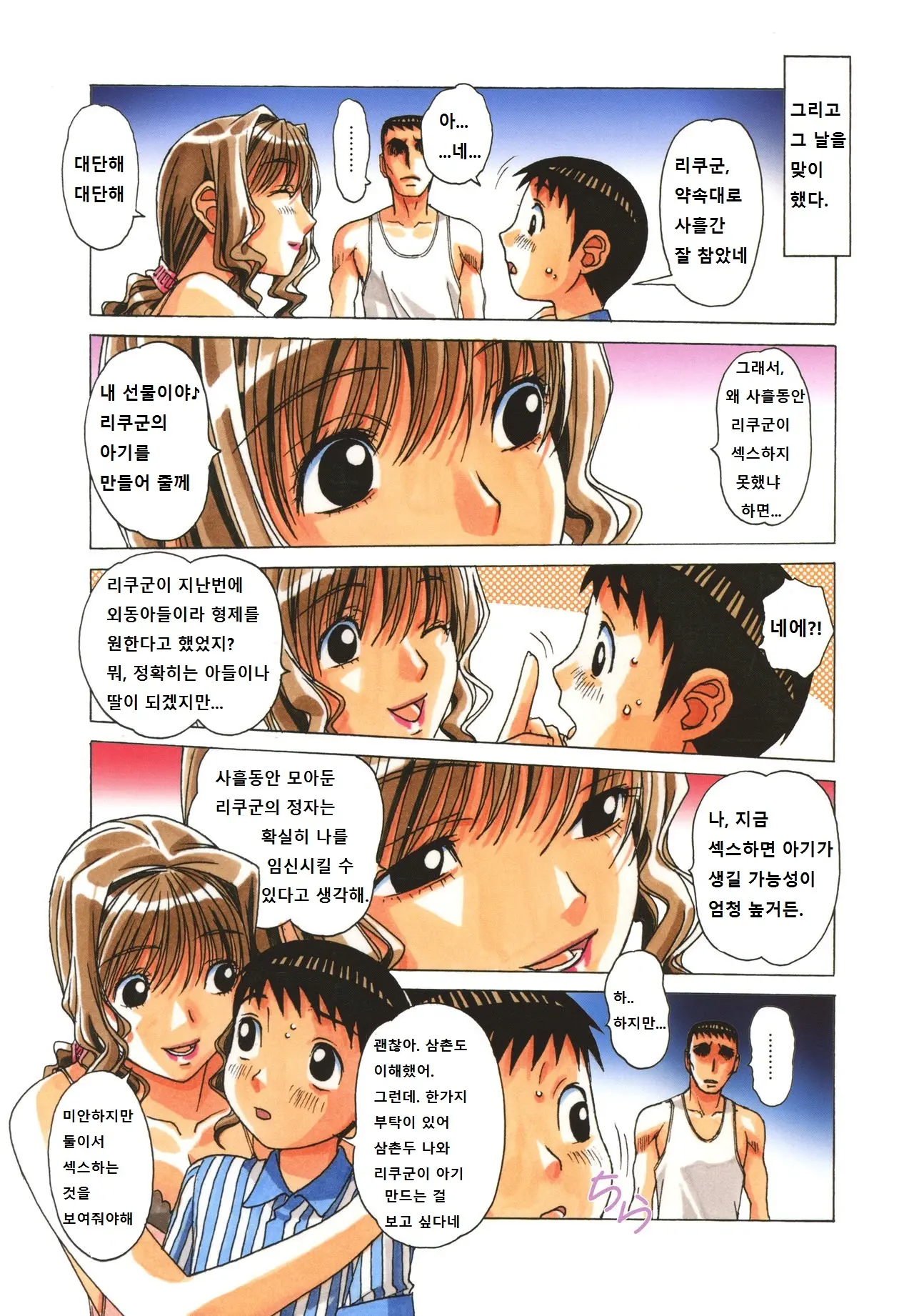 웹툰 이미지 18