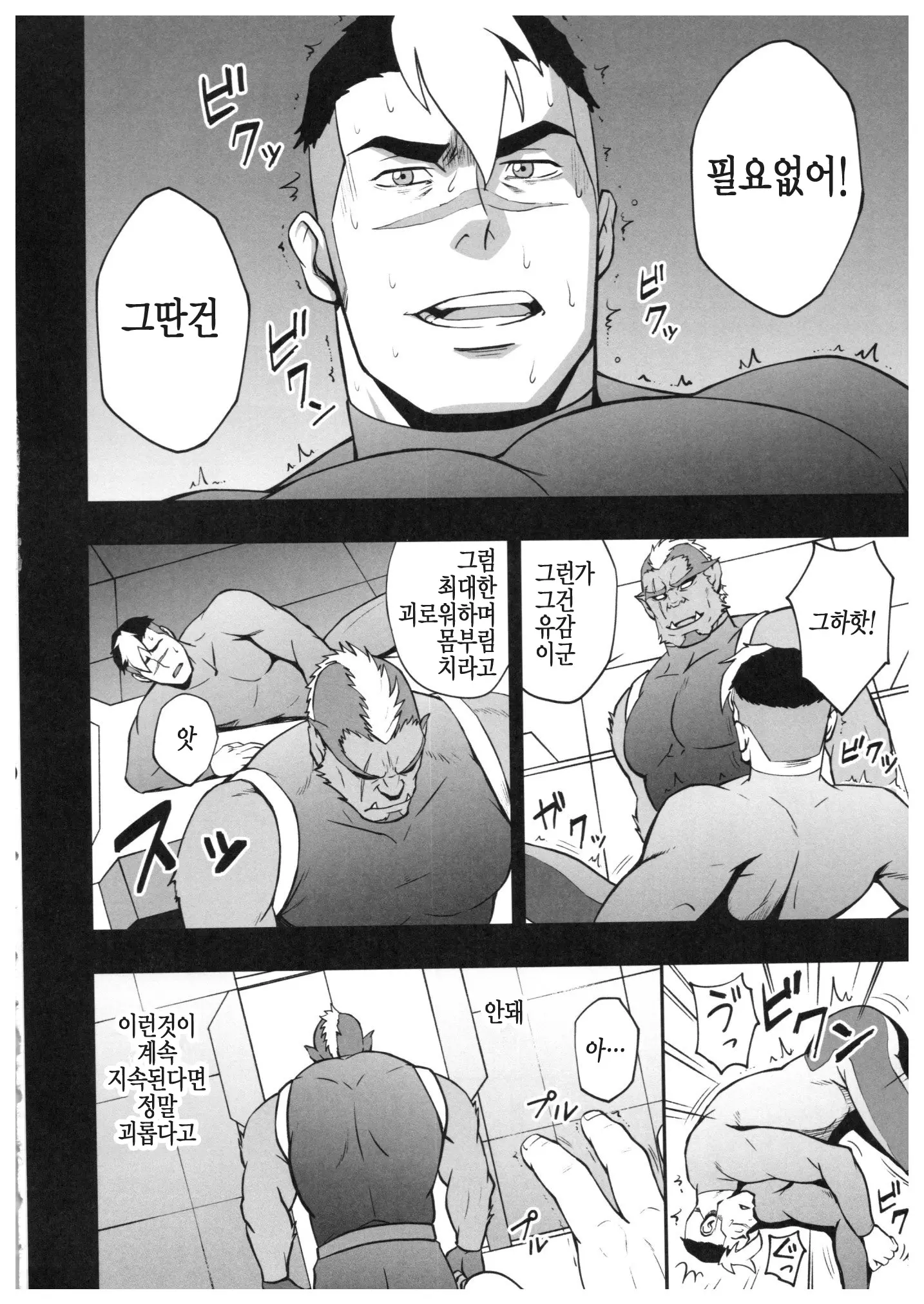 웹툰 이미지 10