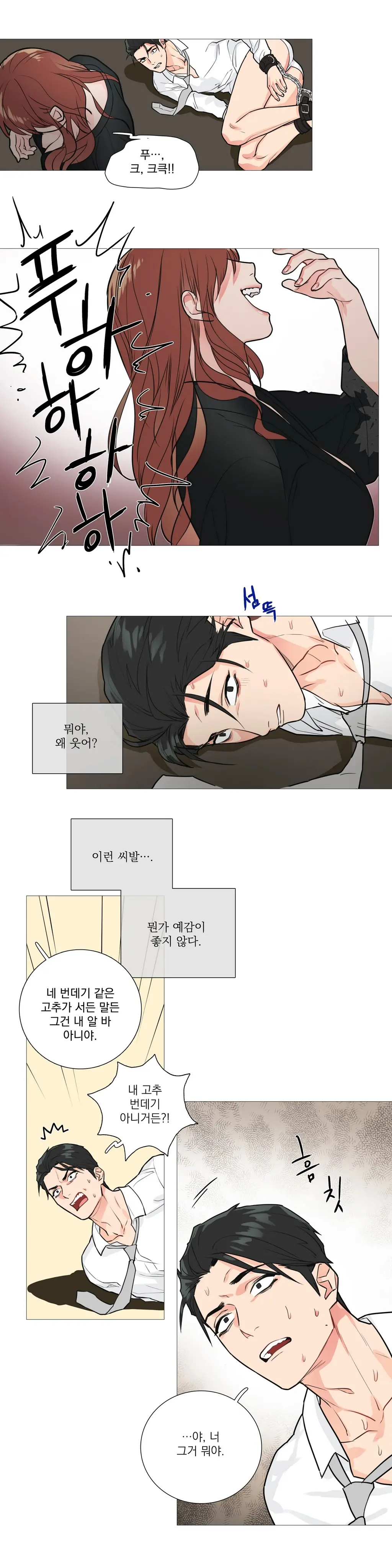 웹툰 이미지 311