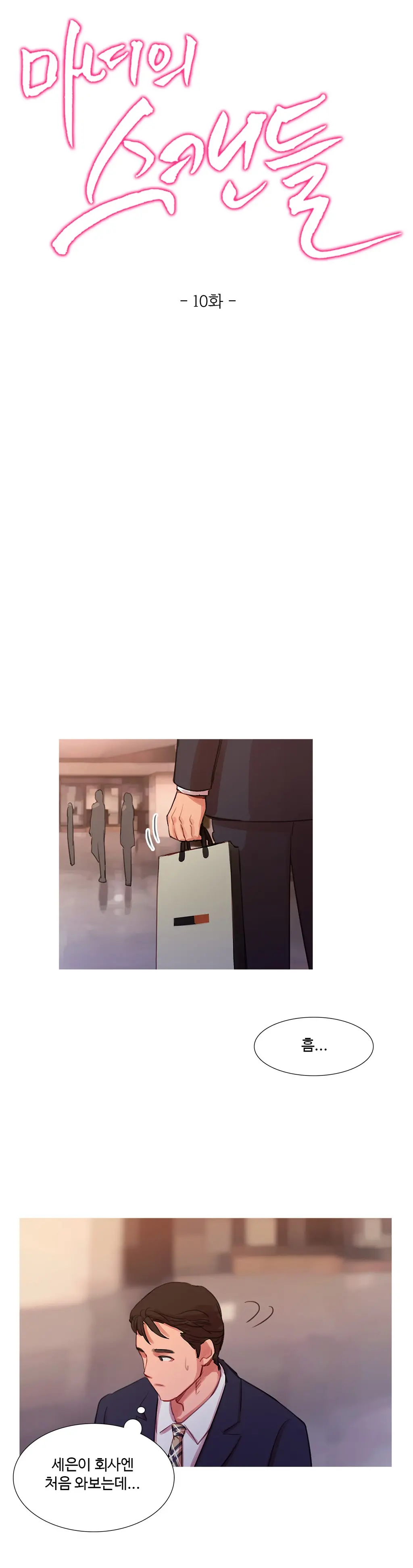 웹툰 이미지 318