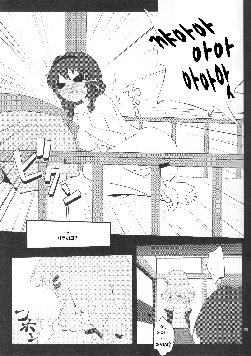 웹툰 이미지 22