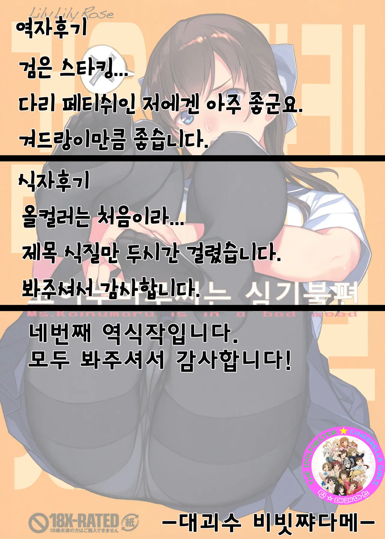 웹툰 이미지 23