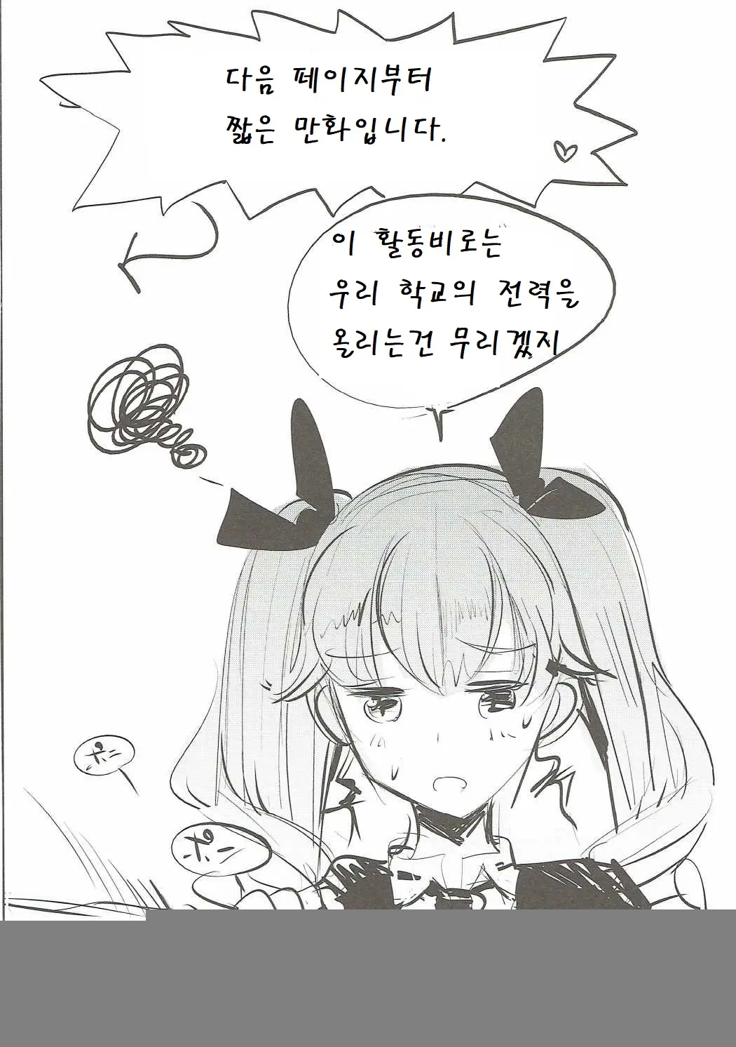웹툰 이미지 10