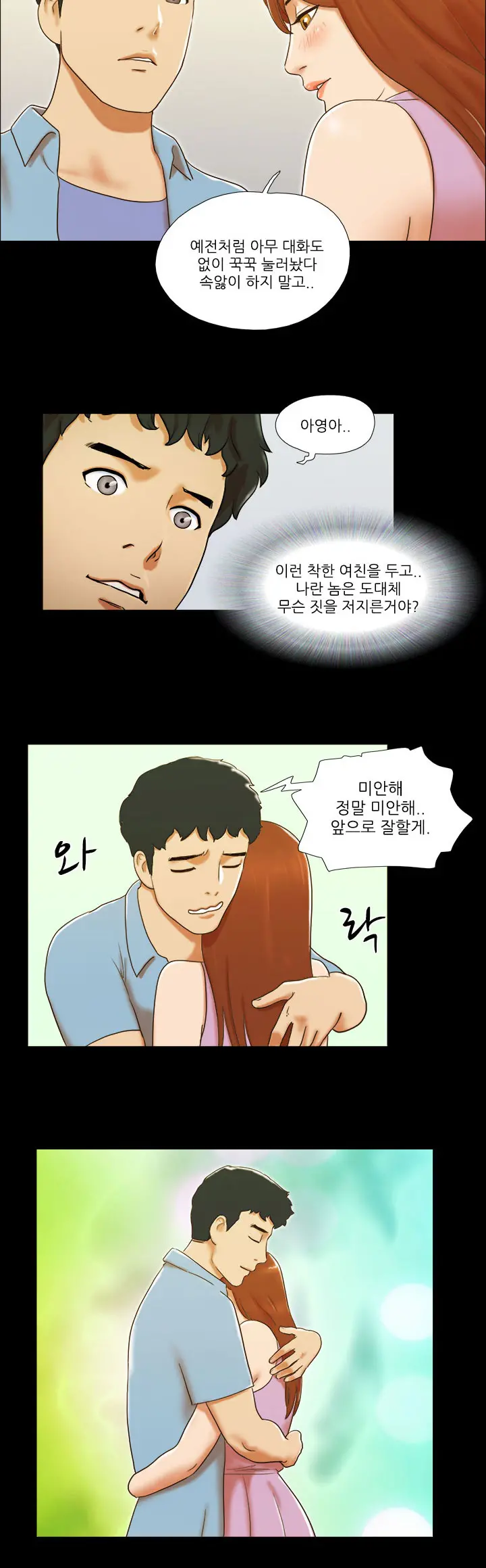 웹툰 이미지 432