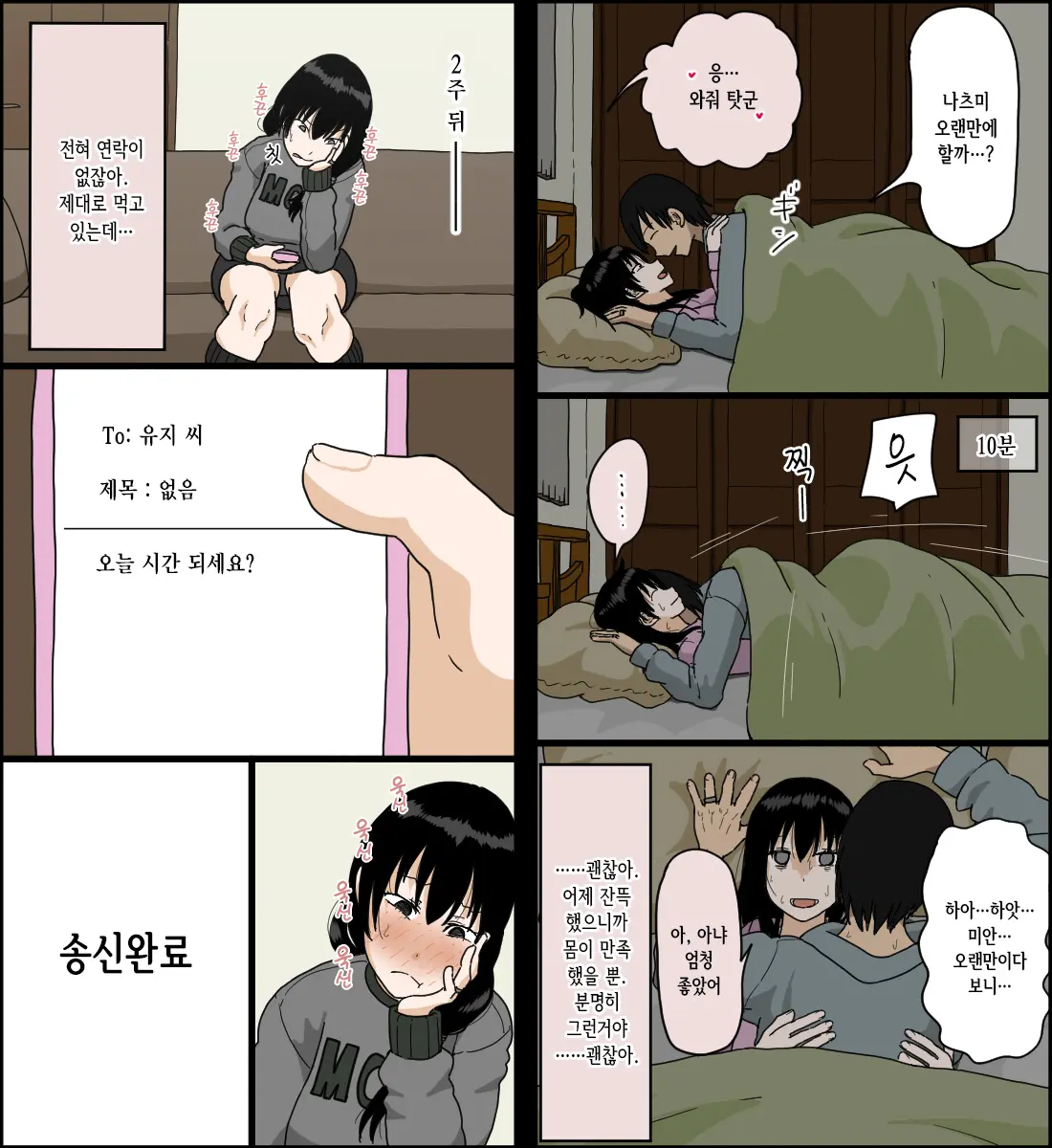 웹툰 이미지 71
