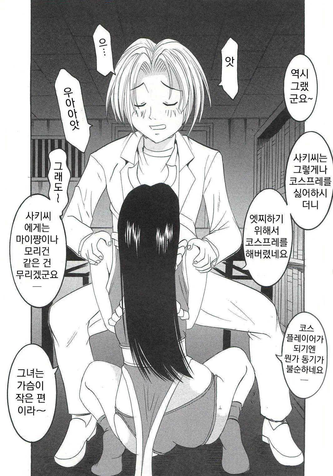 웹툰 이미지 7