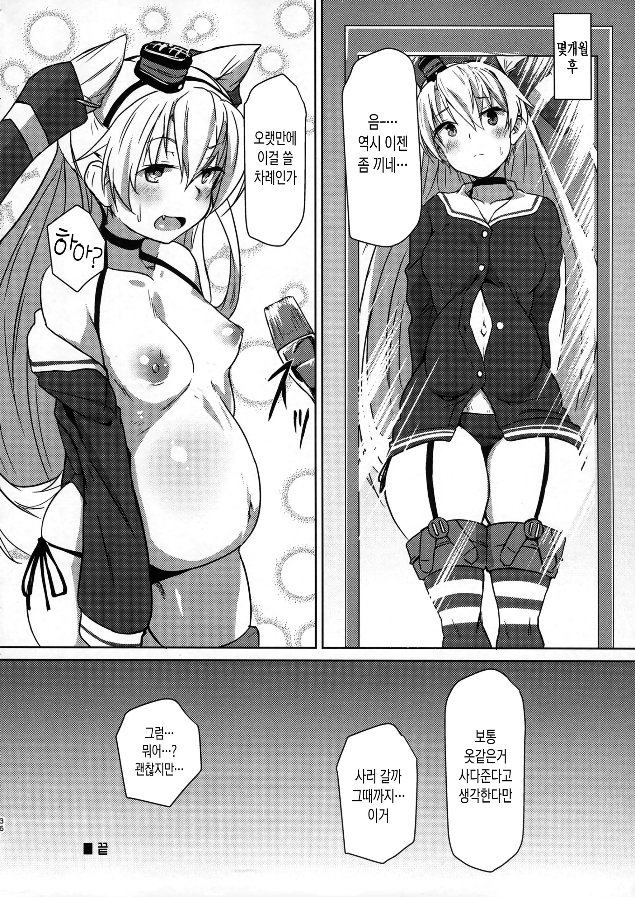 웹툰 이미지 35