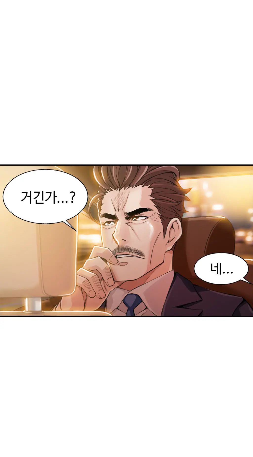 웹툰 이미지 184