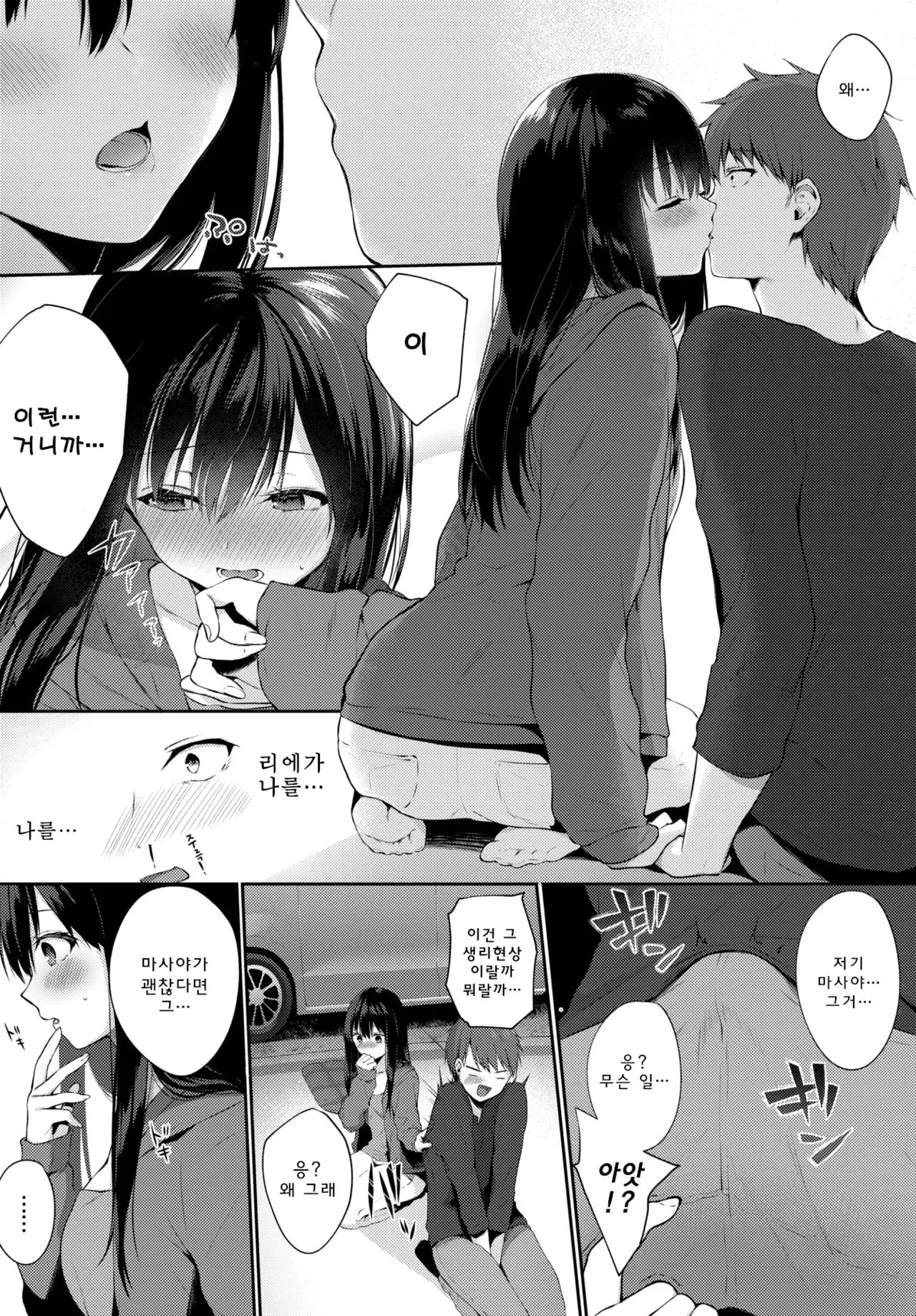 웹툰 이미지 3