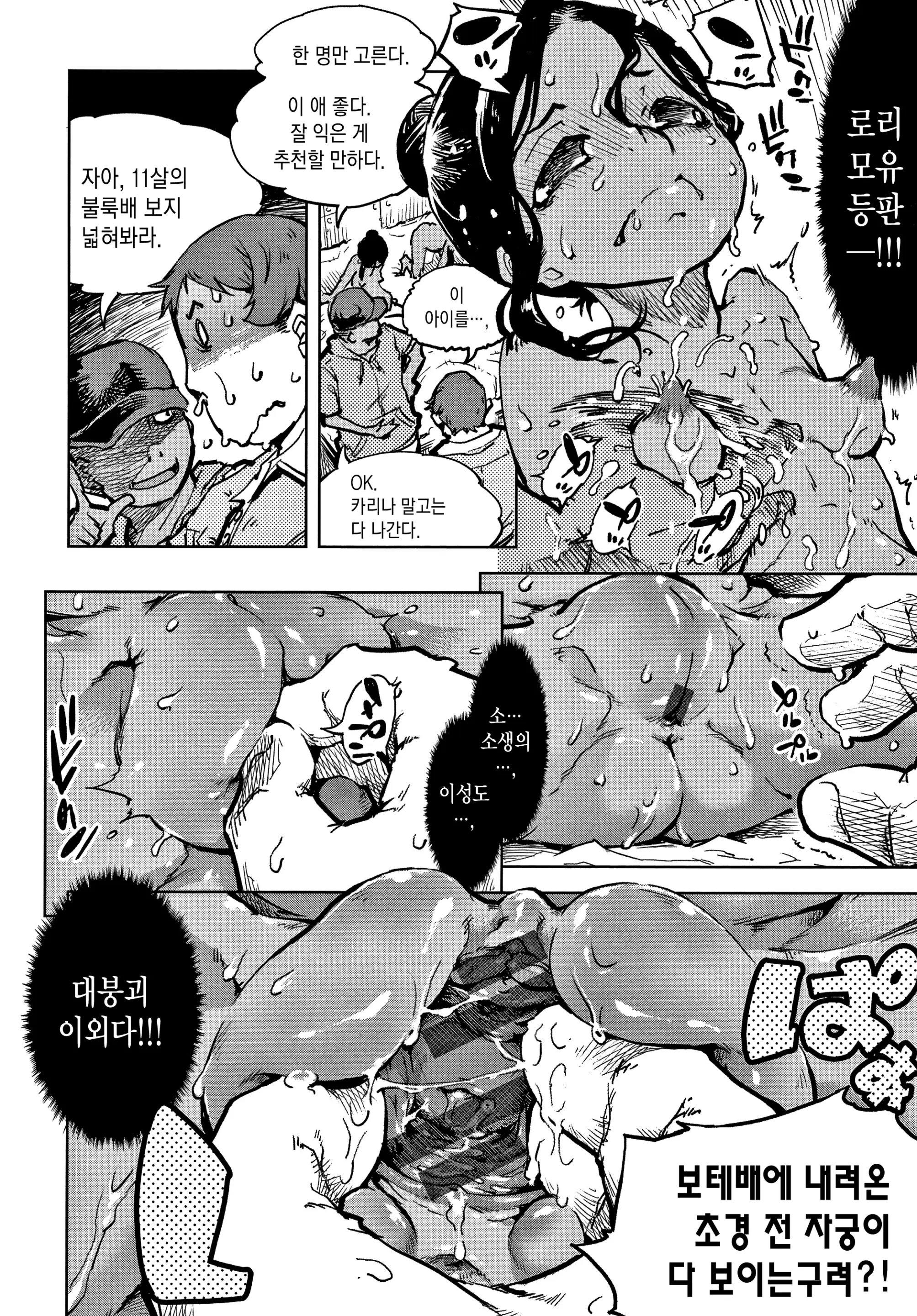 웹툰 이미지 193