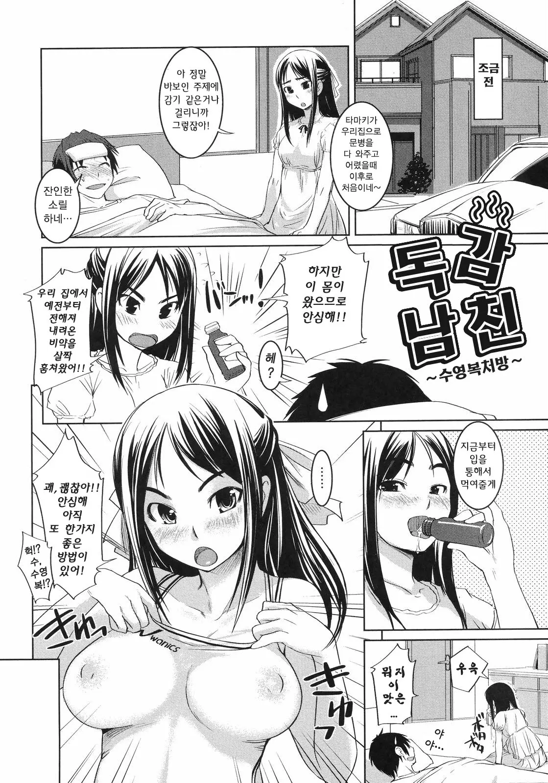 웹툰 이미지 216