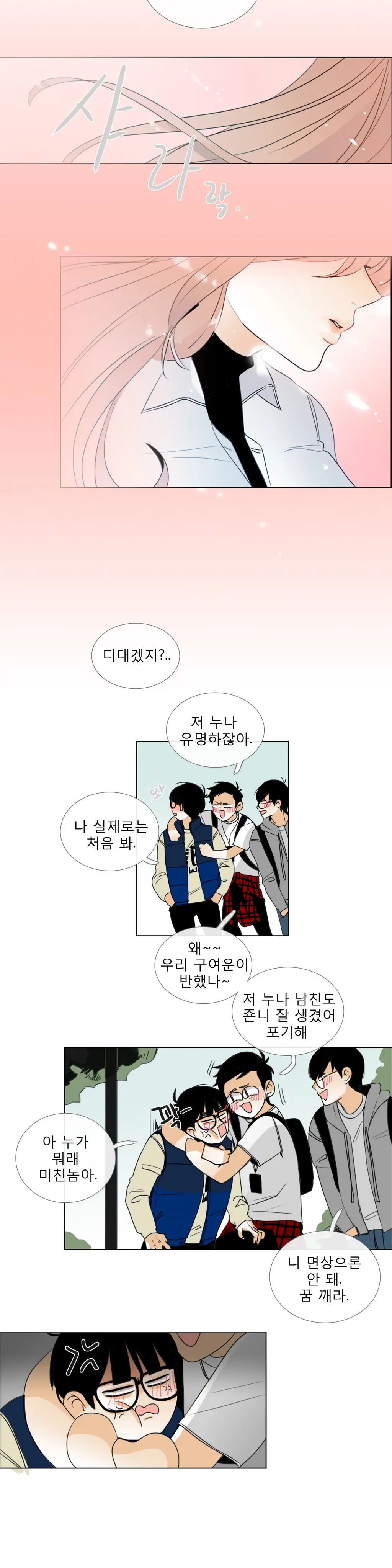 웹툰 이미지 114