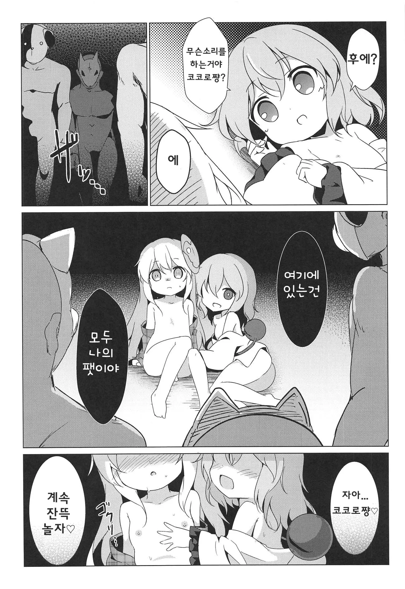 웹툰 이미지 21