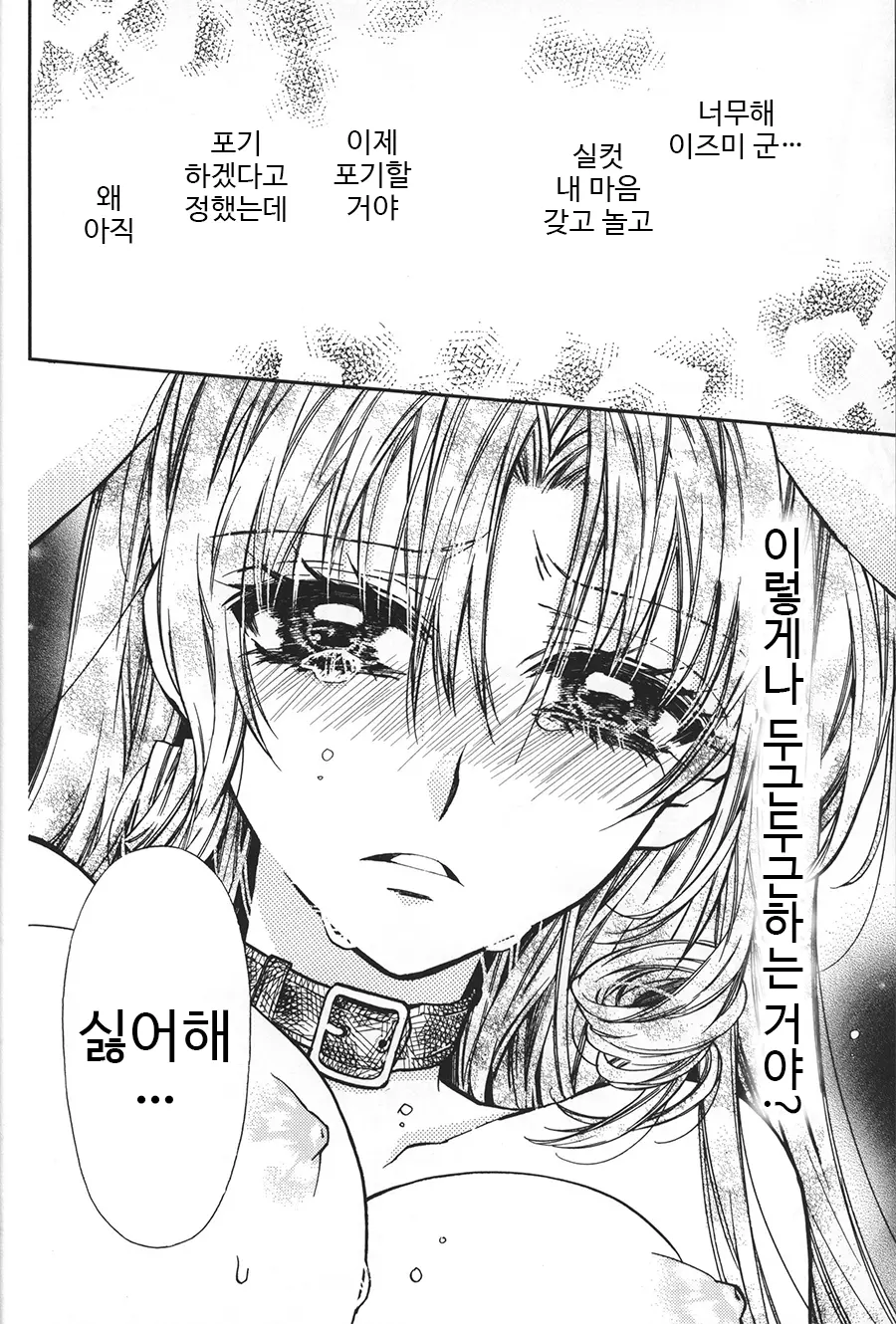웹툰 이미지 15