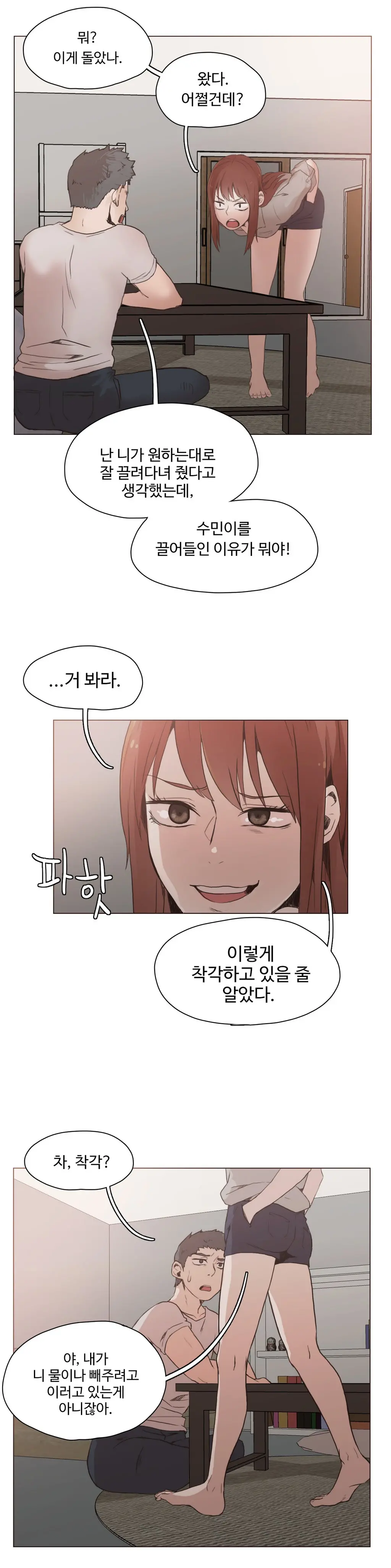 웹툰 이미지 364