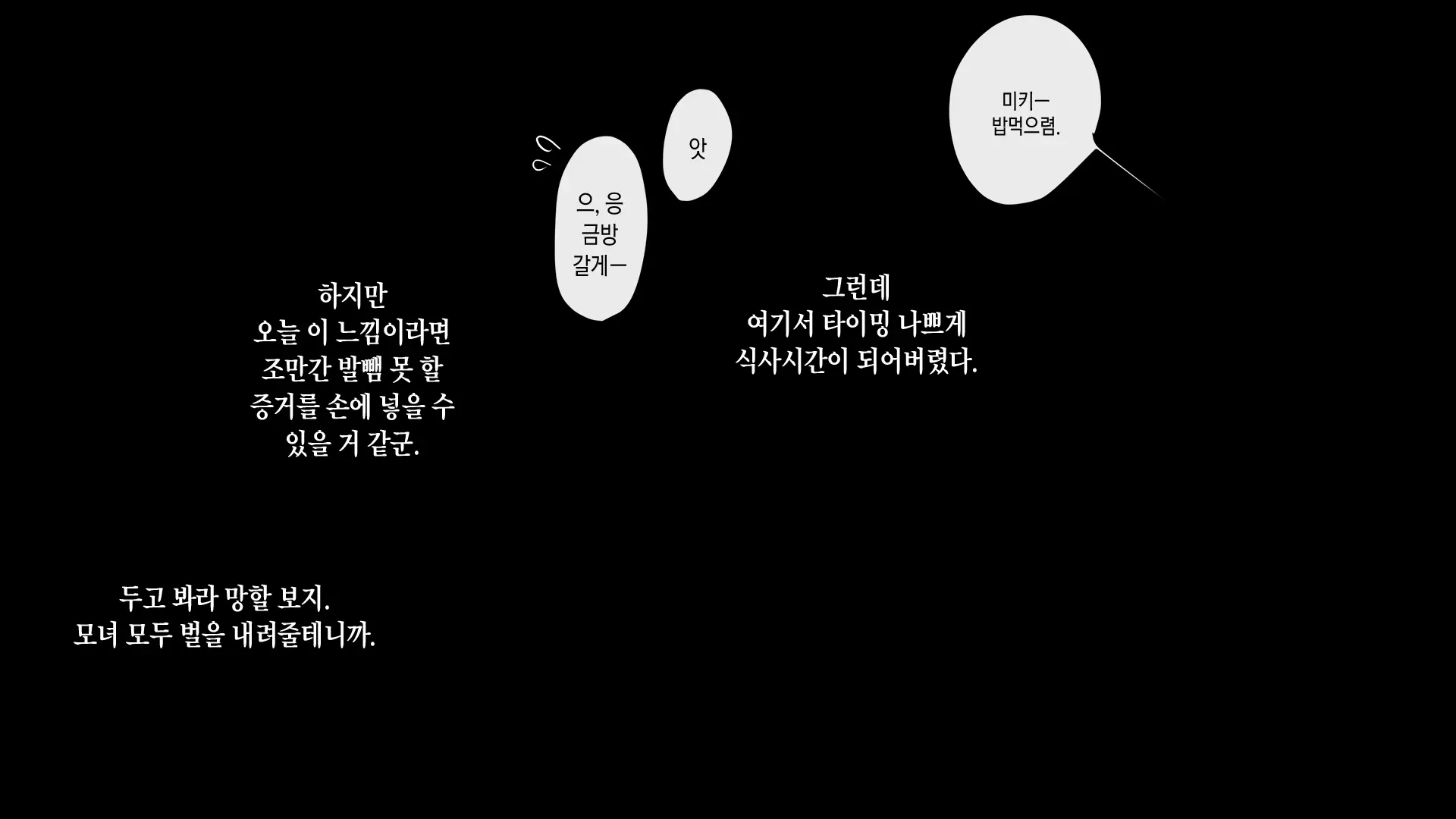 웹툰 이미지 23