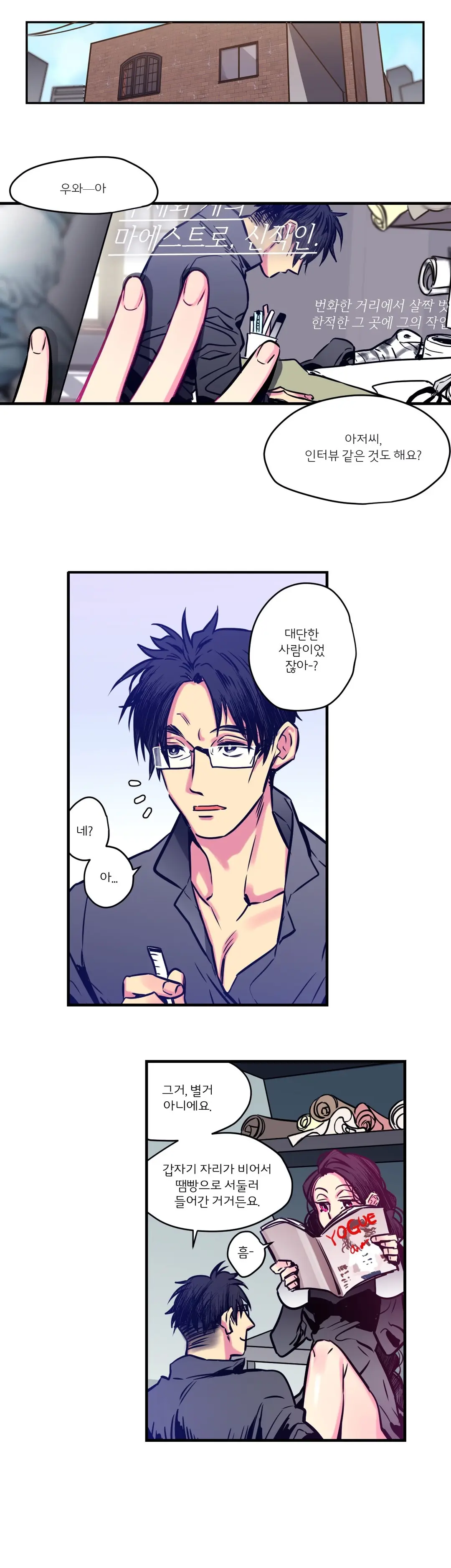웹툰 이미지 116