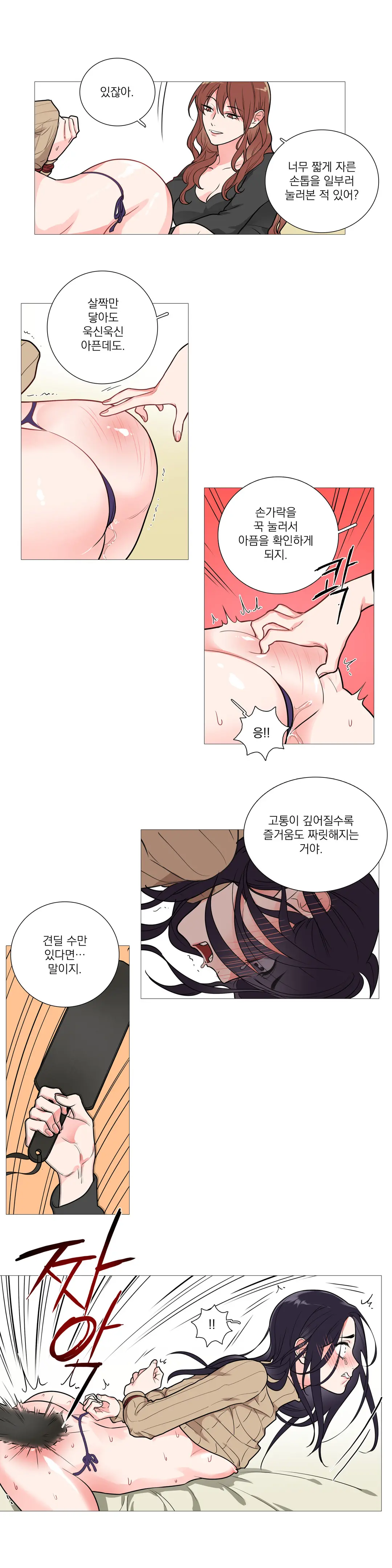 웹툰 이미지 488