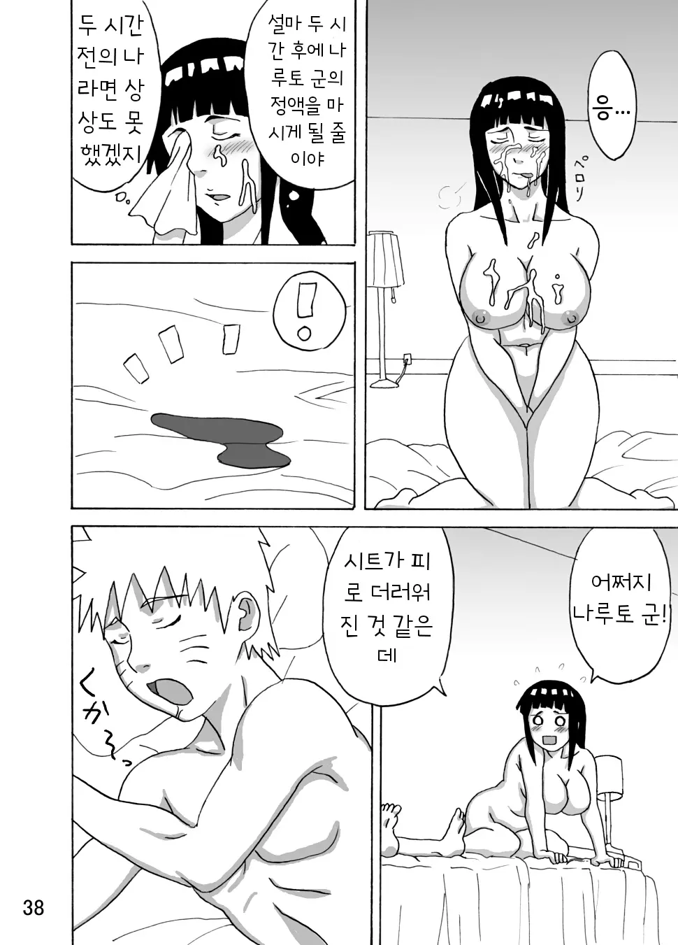 웹툰 이미지 38