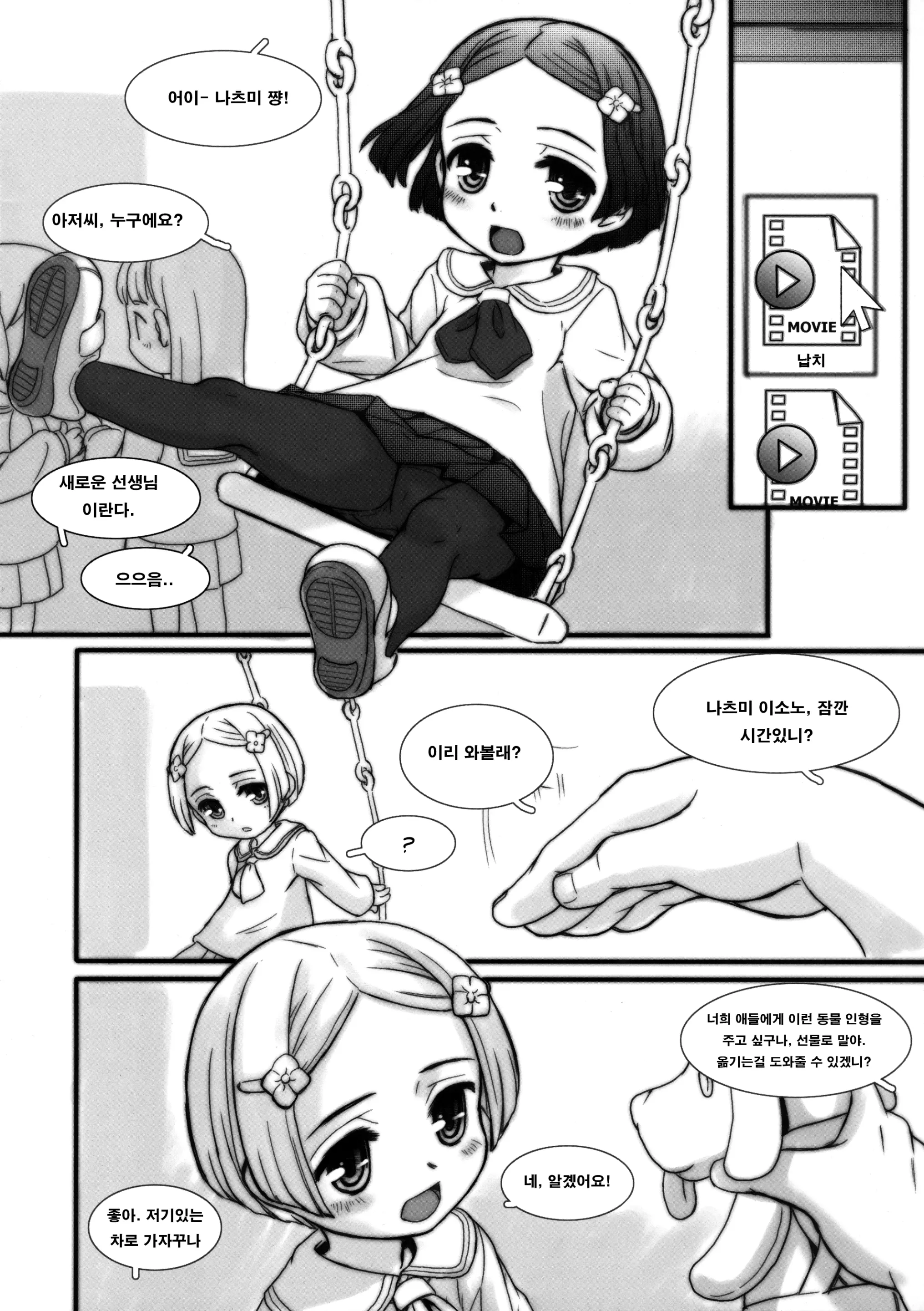 웹툰 이미지 2