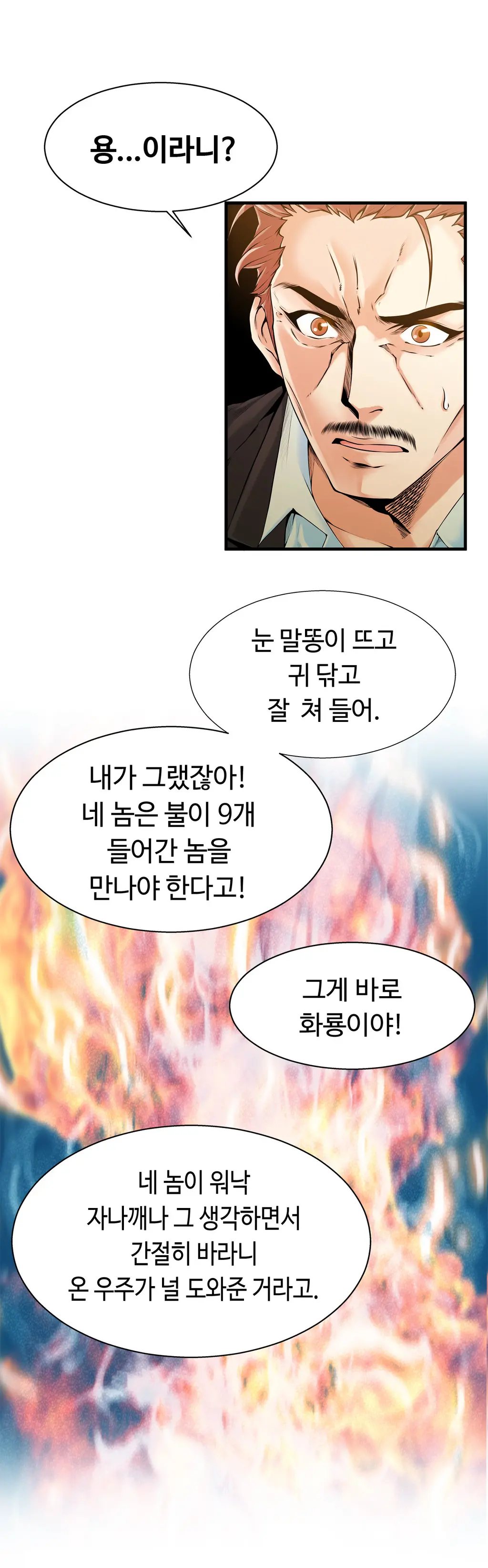 웹툰 이미지 482