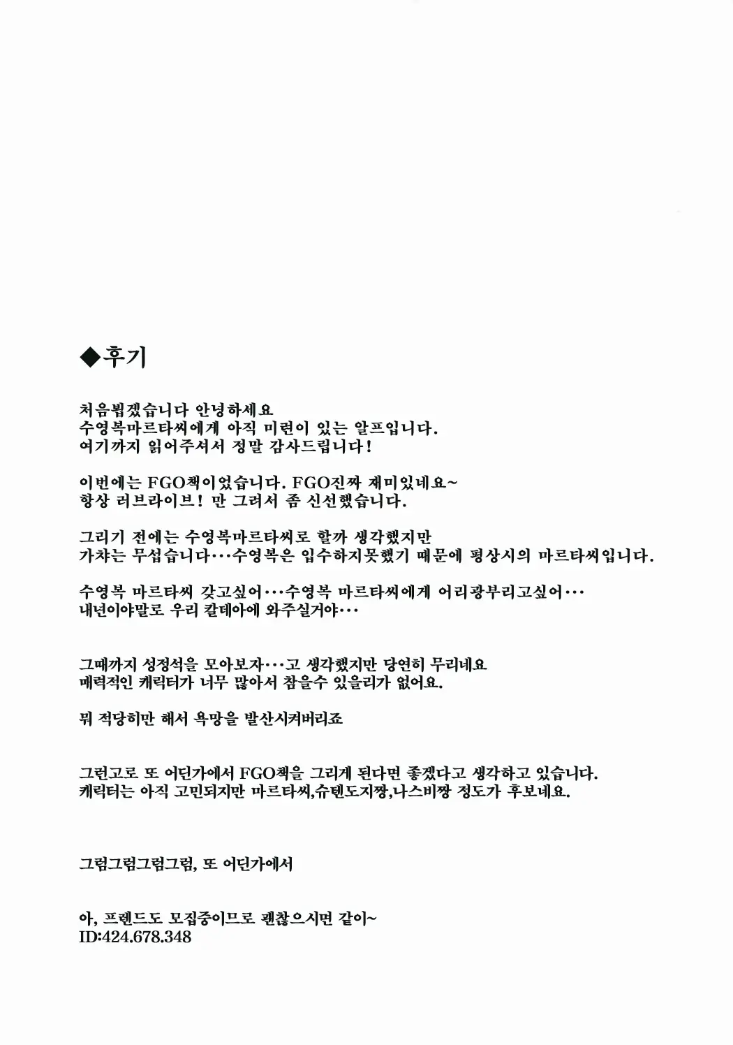 웹툰 이미지 23