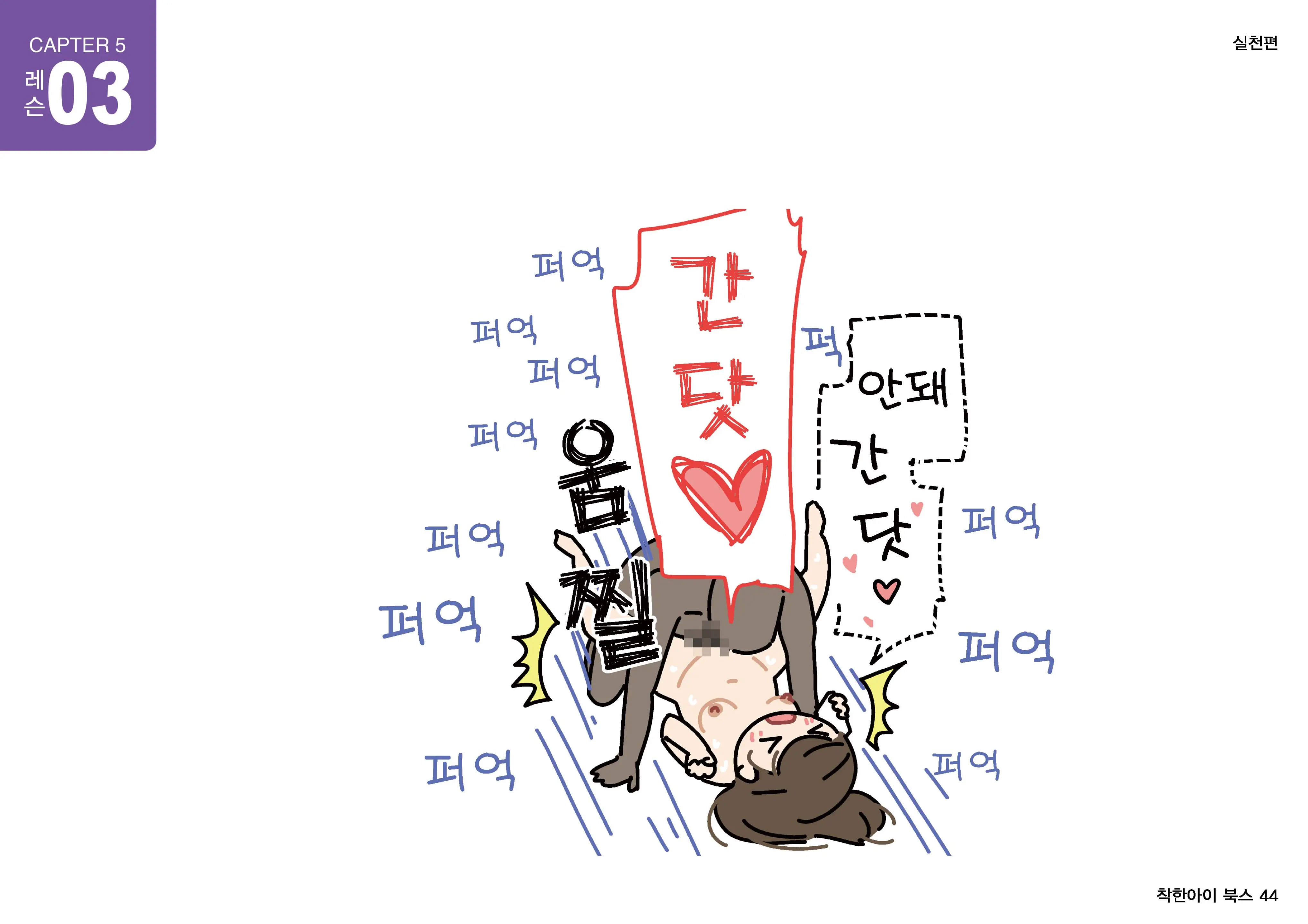 웹툰 이미지 44