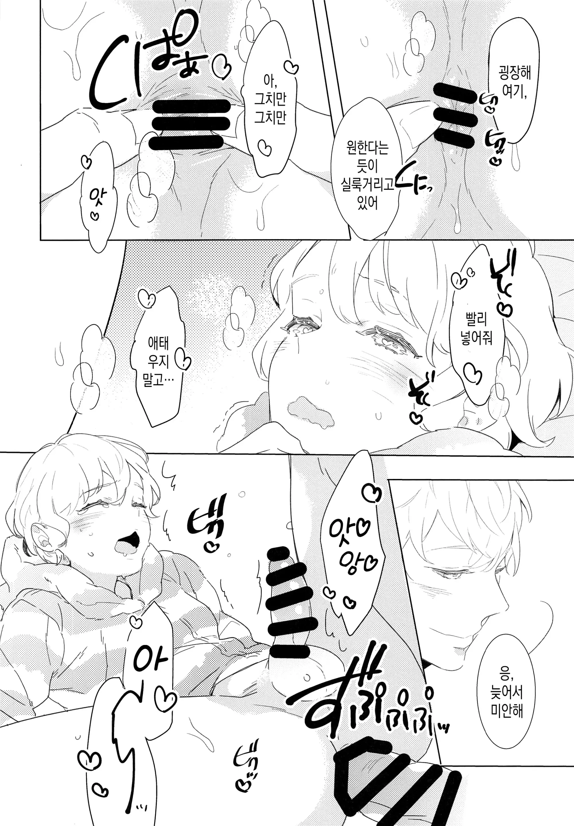 웹툰 이미지 13