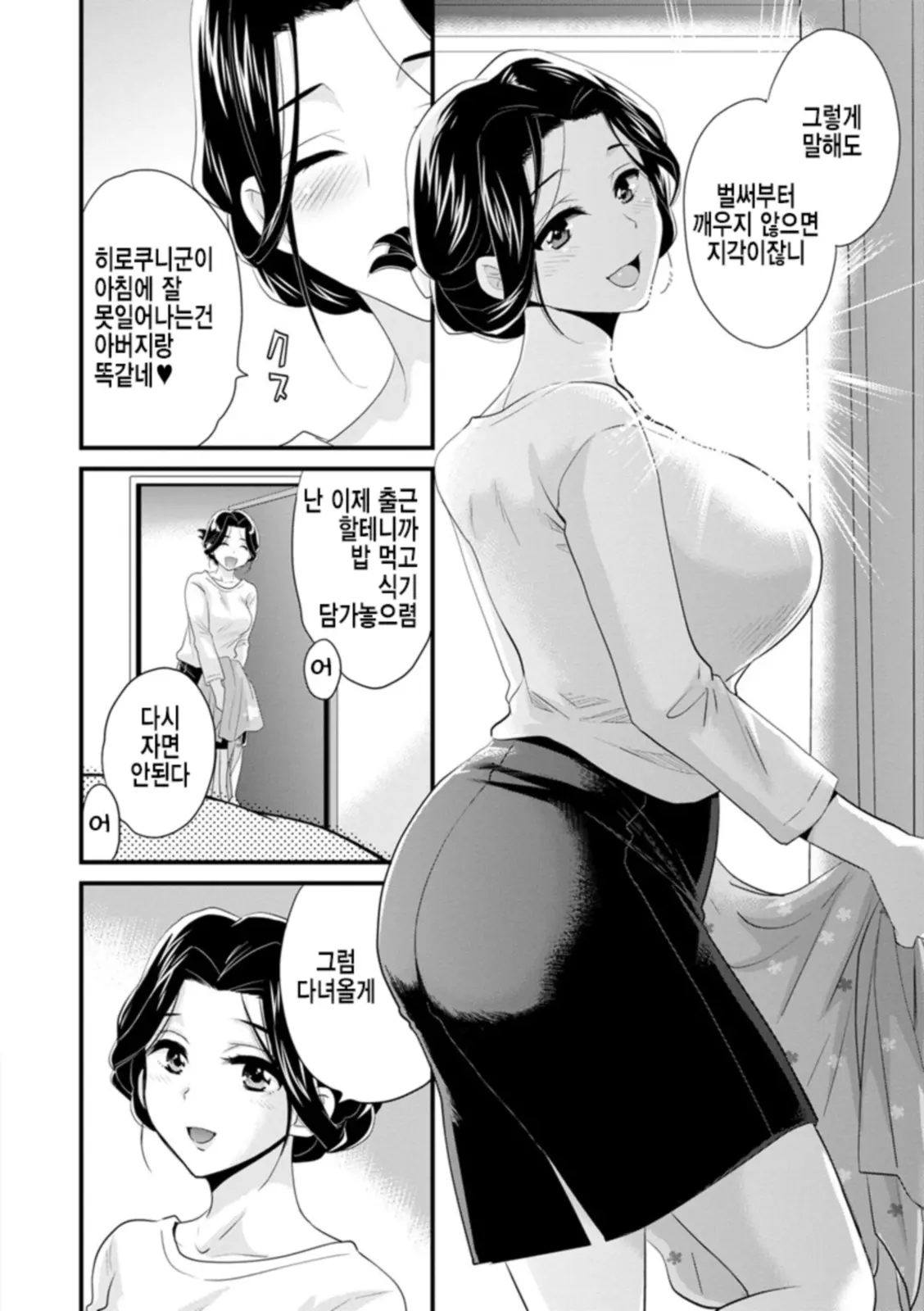 웹툰 이미지 6