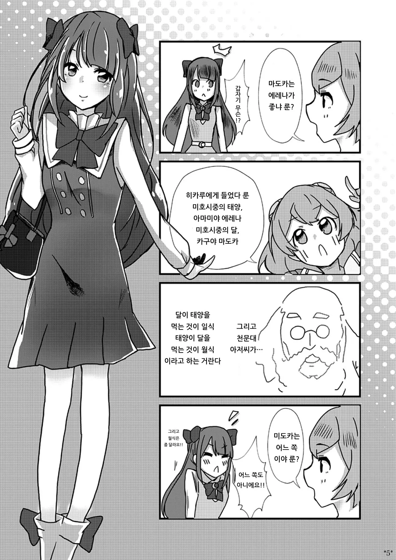 웹툰 이미지 3