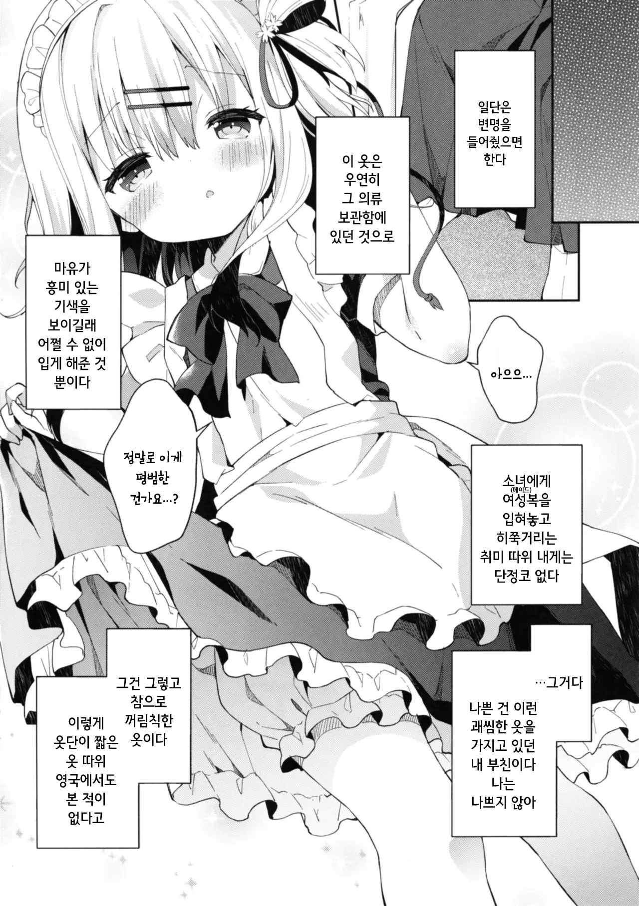 웹툰 이미지 10