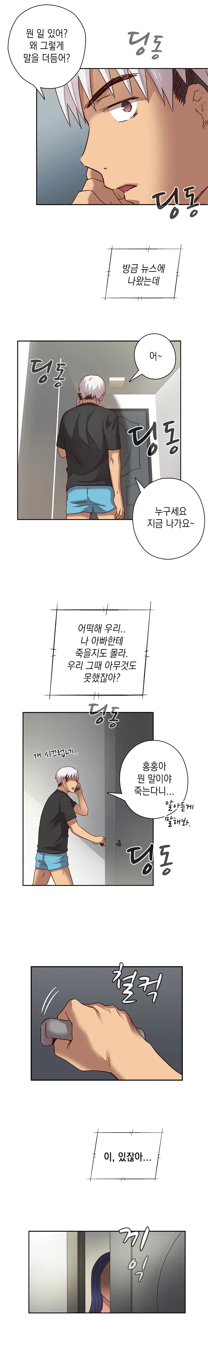 웹툰 이미지 113