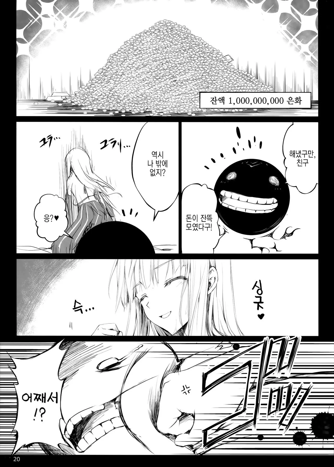웹툰 이미지 19